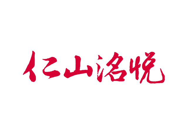 仁山洺悅-沃森廣告行銷